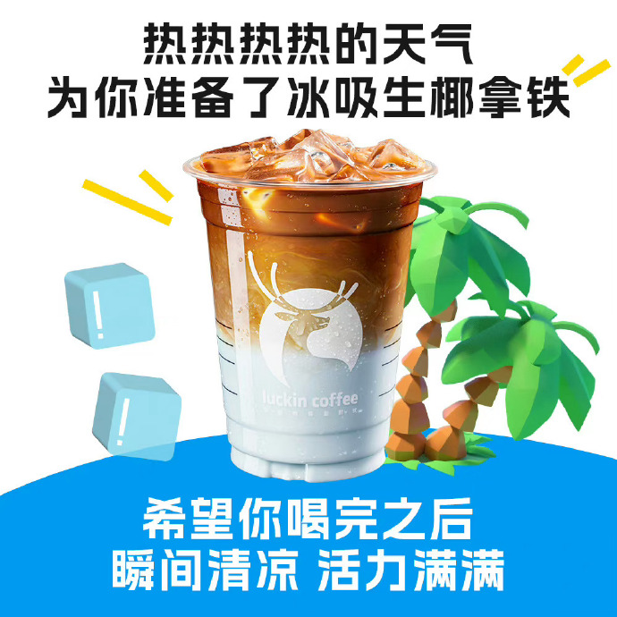 9块9瑞幸,厮杀又开始了…