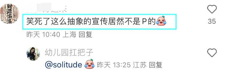 马龙骑马牛奶广告“炸”街,第一眼以为是马应龙,推“马奶”?