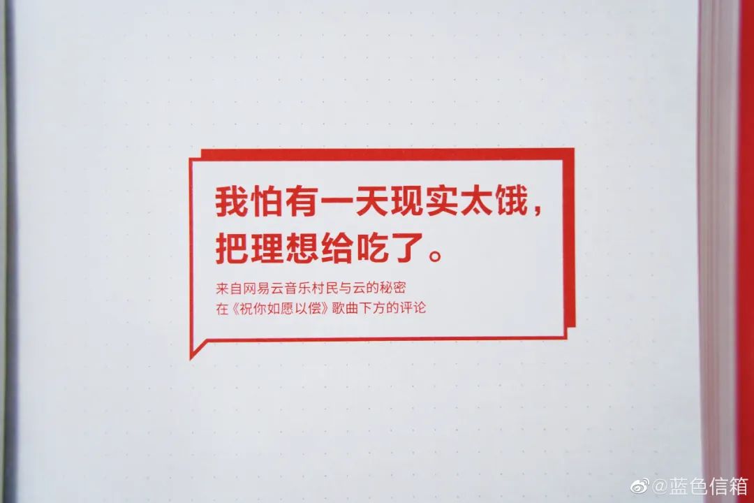网易云音乐又出乐评书,每一句都是人生故事!