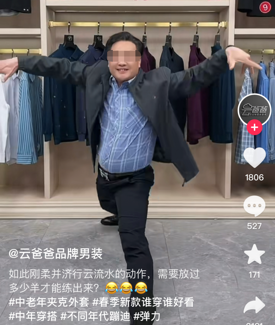 男模特带货女性内衣,擦边球还是无奈之举?