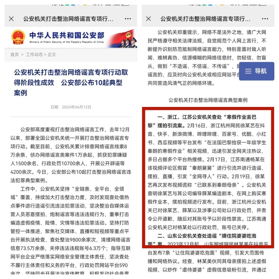 编造“秦朗”,网红“猫一杯”会被封号吗?