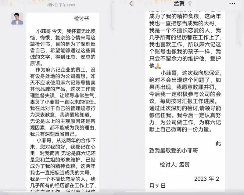 明星主播一言不合也互撕!前运营称张兰拖欠工资90万?