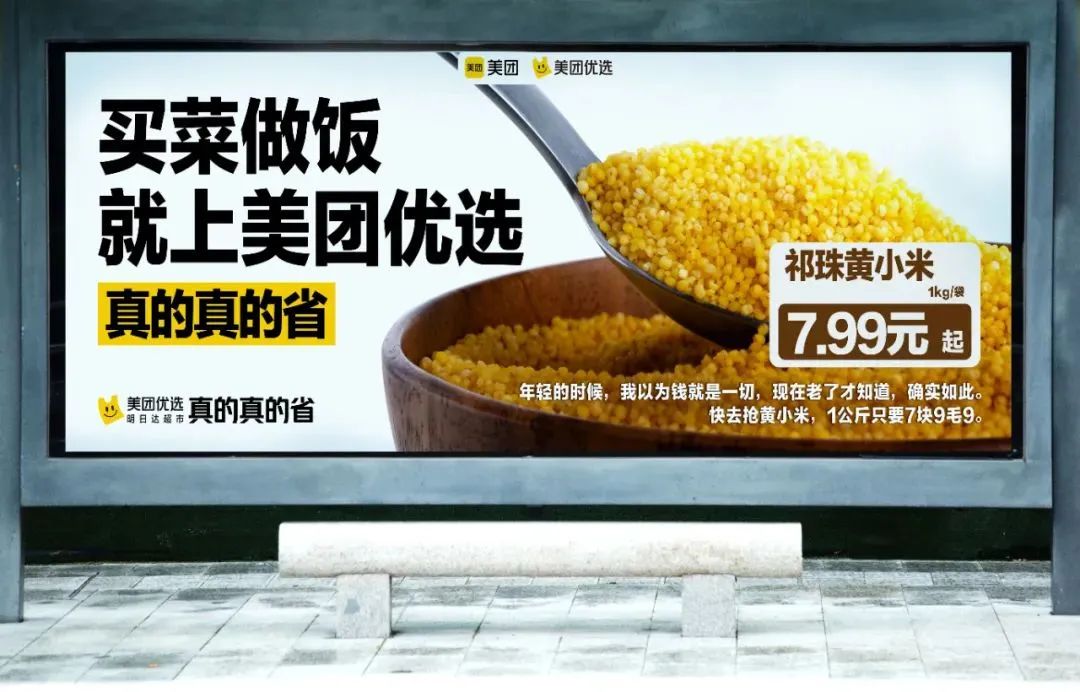 好好吃!我在汕头追更美团优选的省钱少女漫