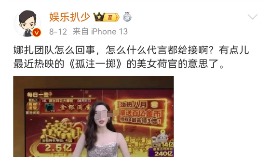 **的“纯狱风”代言,被“性感荷官”救活了?!