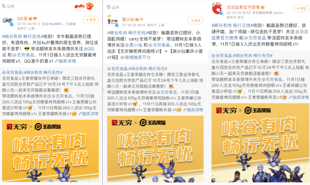无穷联手王者荣耀，这波&ldquo;好肉&rdquo;跨界好精彩
