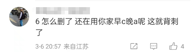 三八妇女节为男性发声?珀莱雅广告翻车了!