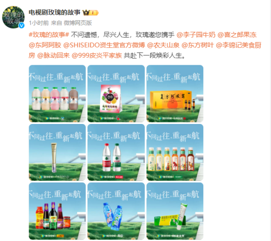 瑞幸联名《玫瑰的故事》,又赢麻了