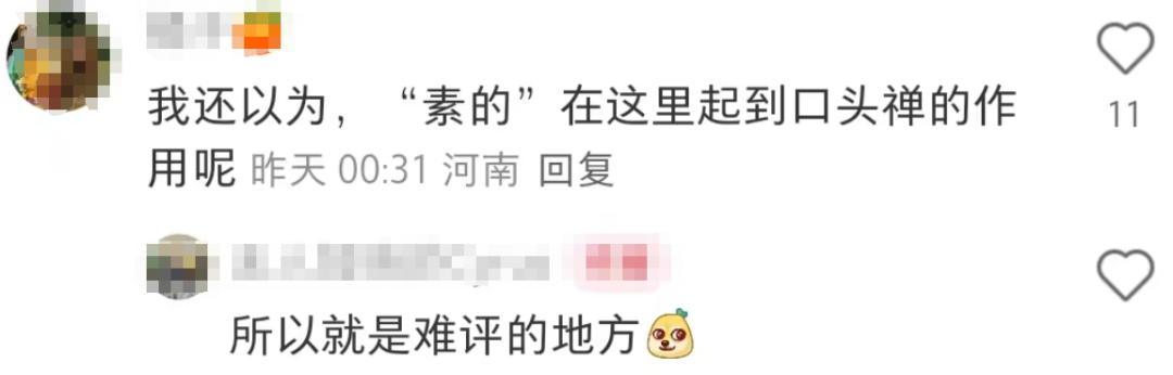&ldquo;素颜羞耻&rdquo;的SK-II神仙水火了，网友：很难评！