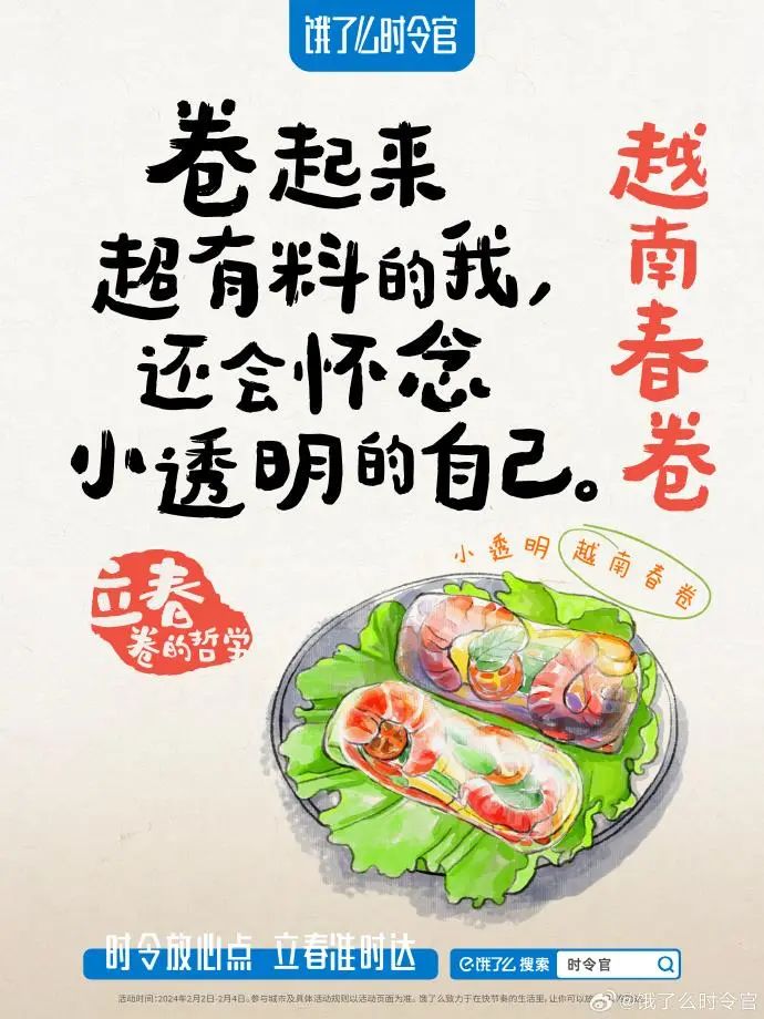 开年第一课，被饿了么反内卷文案治愈了