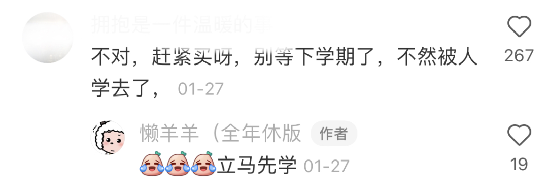 雅迪新车火了,网友称“八嘎车”!