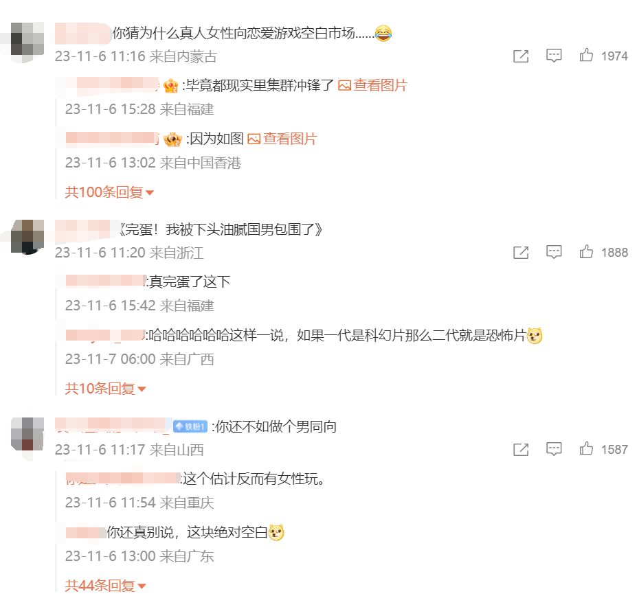 “你猜真人乙游为什么是空白市场?是没人做吗?”
