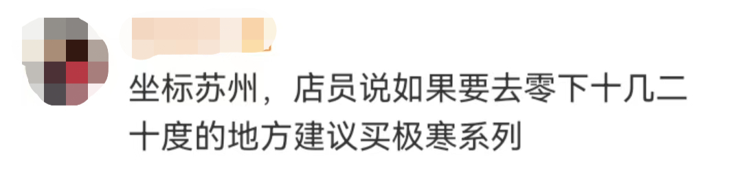 波司登“脆薯片”上热搜,加拿大鹅笑了