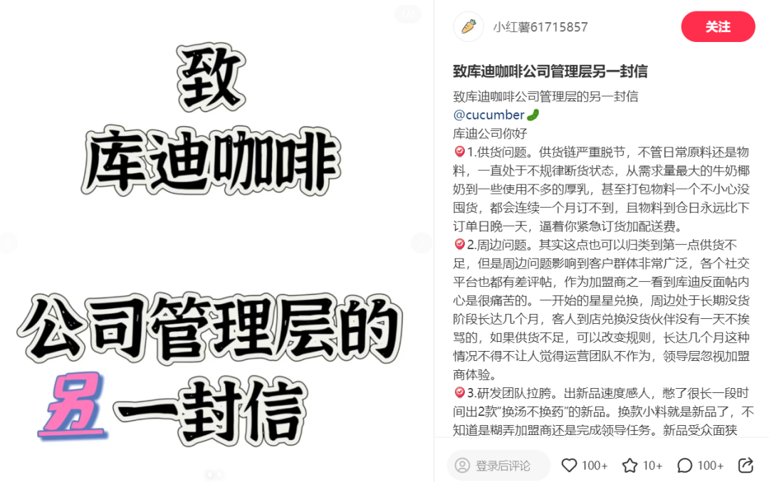 从库迪的管理困境 看新消费品牌的“生死时速”