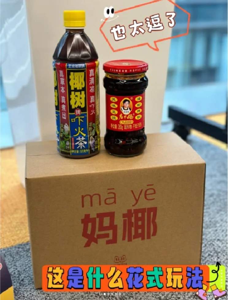 曝光椰树“黑料”,被这新晋网红笑不活了!