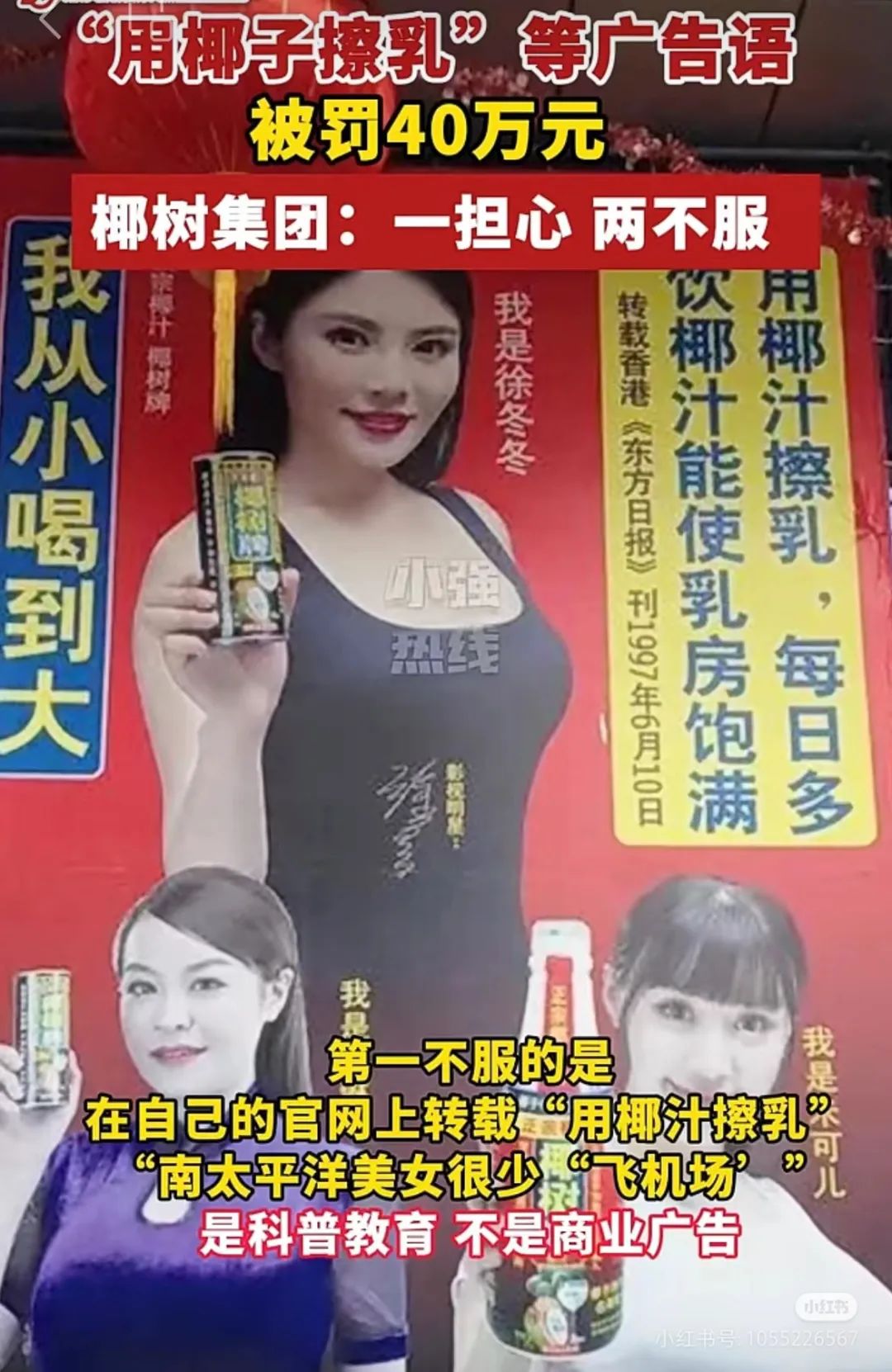 体操冠军&ldquo;擦边&rdquo;被禁，吓坏了椰树！