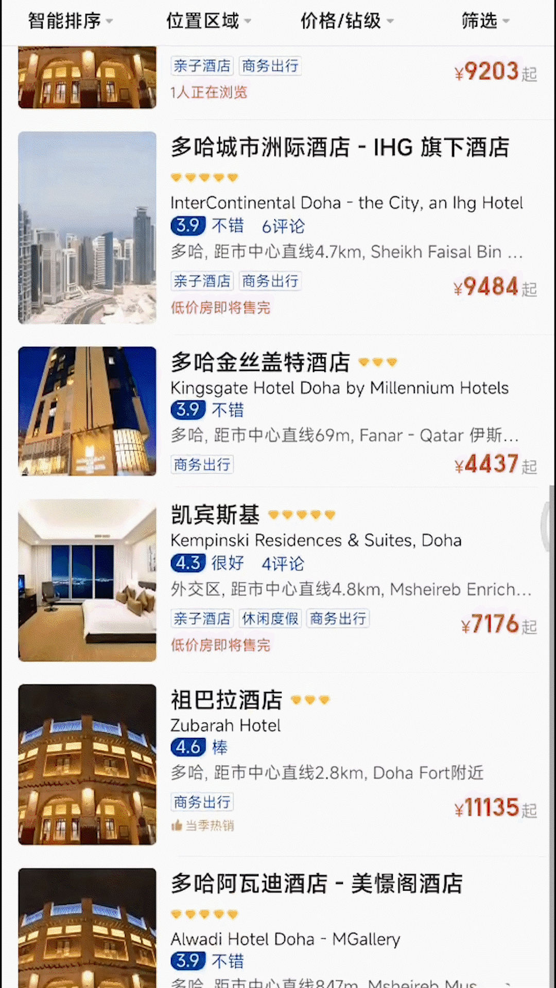 我给世界杯造&ldquo;集装箱酒店&rdquo;，住一晚1400元
