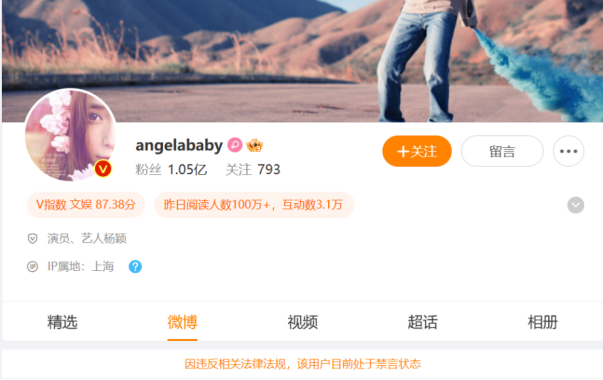 杨颖1亿粉丝账号被禁:德不配位,最后都逃不过这个下场...
