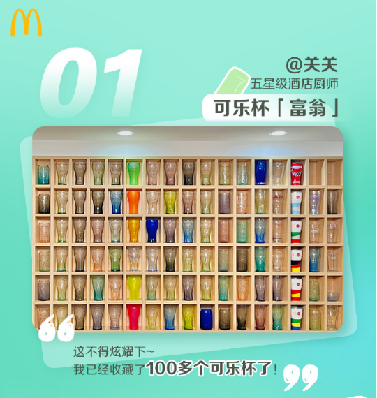 麦当劳、可口可乐&ldquo;搞黄色&rdquo;，网友：看完好想要......