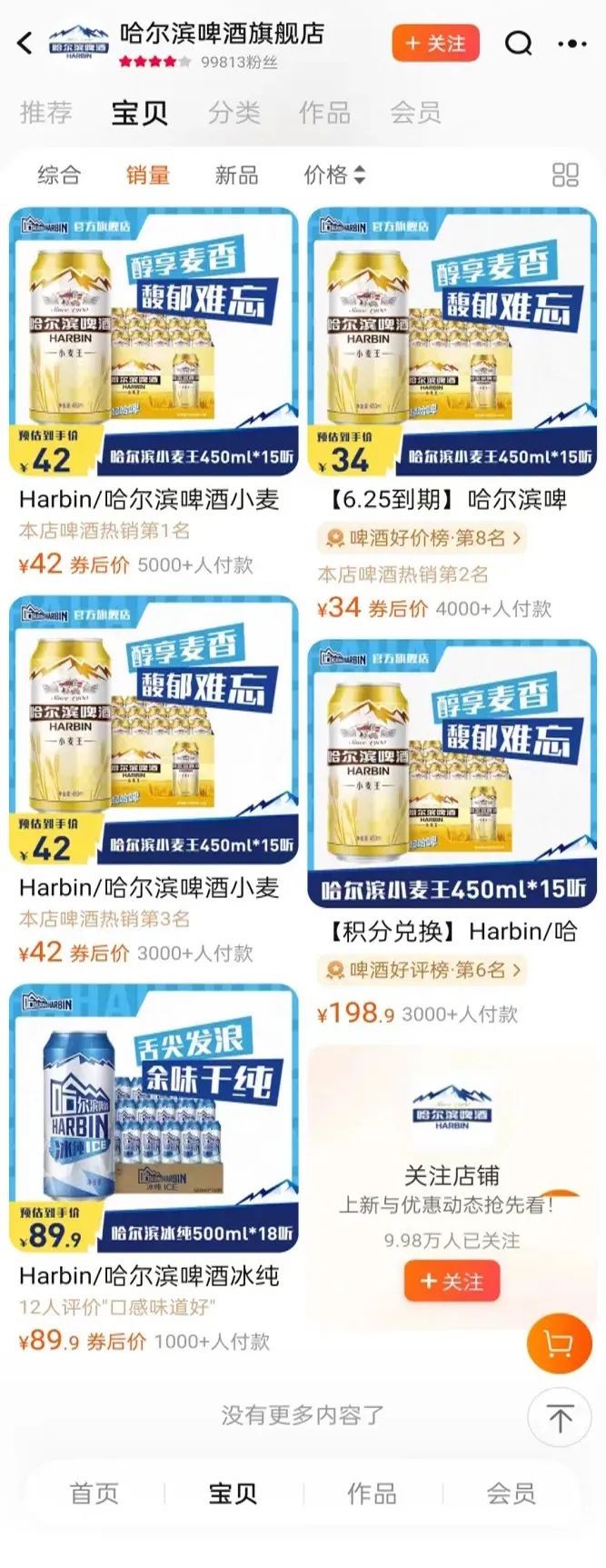 &ldquo;呕吐毒素&rdquo;风波起  哈尔滨啤酒如何平？