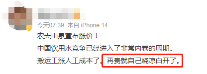 &ldquo;史上最贵搬运工&rdquo;，农夫山泉再涨价