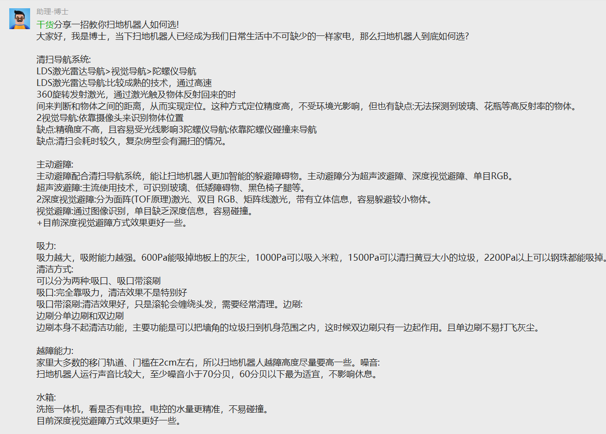 助理-博士-干货分享.png