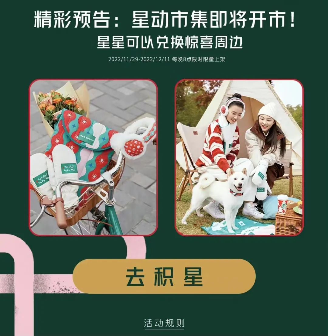 如何做好长期品牌建设？星巴克打出会员制好牌