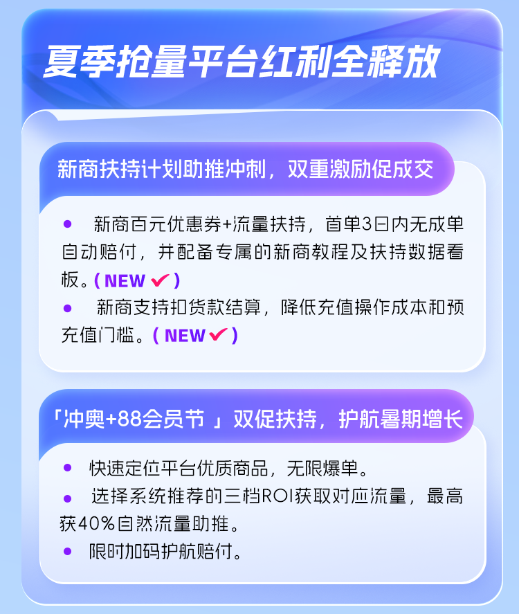 电商风口再现!阿里妈妈全站推广全量升级后,释放了哪些信号?