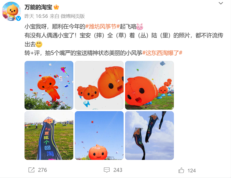 30+品牌飞上天,免费广告牌被谁蹭到了?