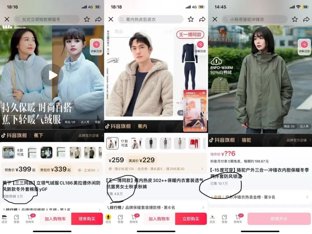 冲锋衣们给羽绒服上了一课
