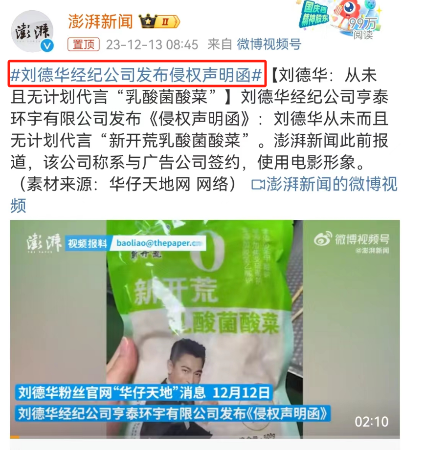 “内娱丑男天花板”被换脸,比天王代言酸菜还炸裂!