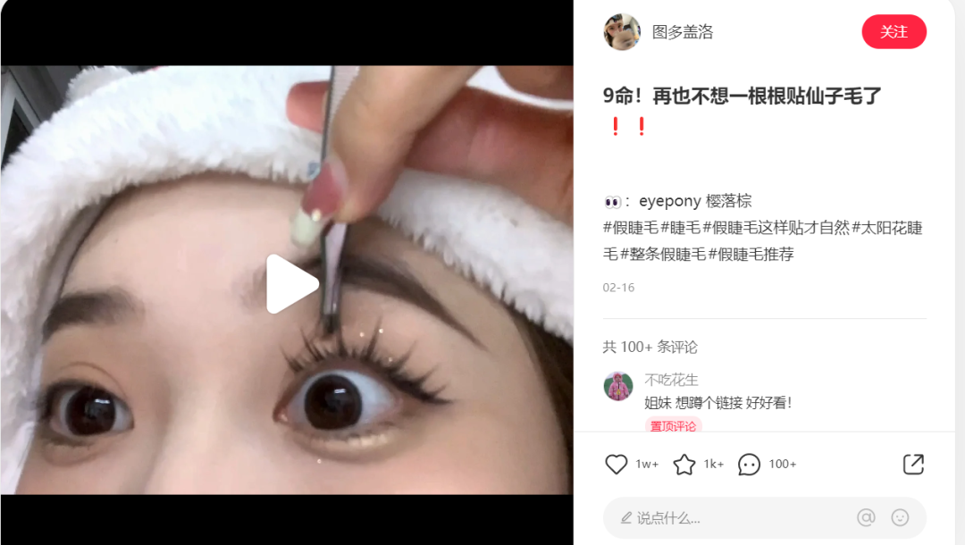 总结了300条互动量在3000以上的热门笔记,3步打造可复制的小红书爆文!