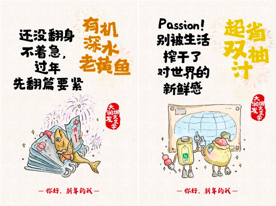 大润发“年货大街”:差异化供给,传承中创新