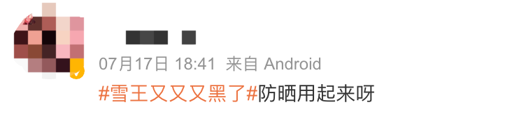 蜜雪冰城&ldquo;阴间&rdquo;营销被嘲，网友：黑雪碳城！