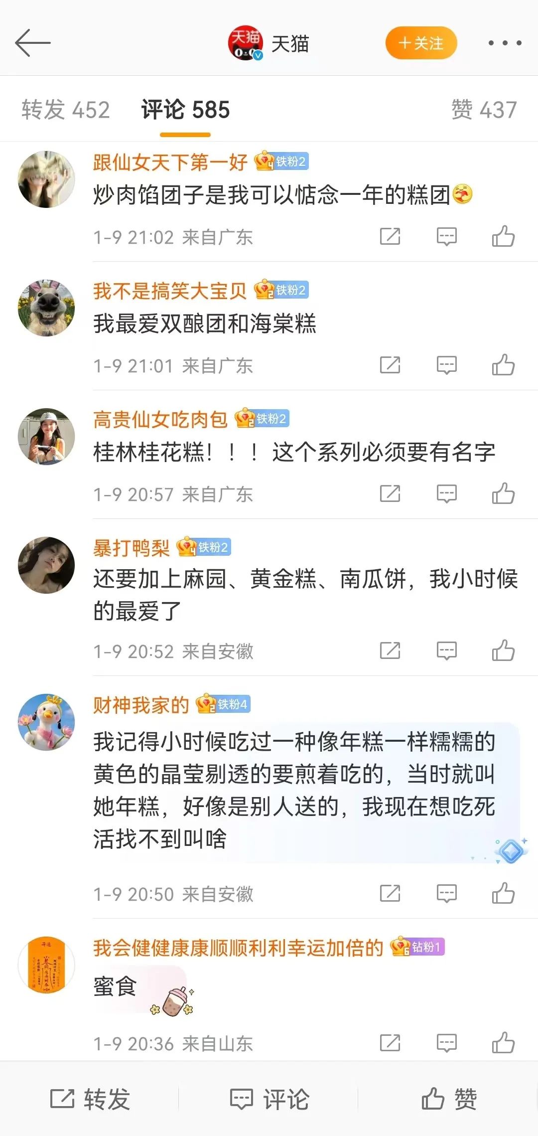 年货“正年轻”,天猫年货节让家乡年货新潮出圈