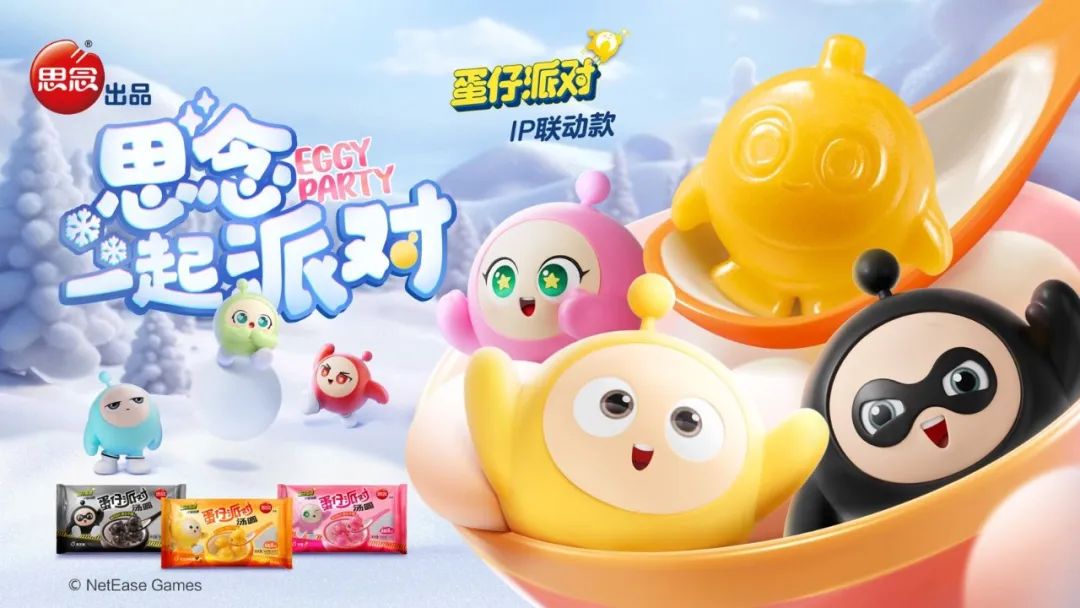 年底创意上新！联名《蛋仔派对》，思念食品在抖音超品日sha疯了