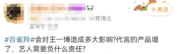 百雀羚&ldquo;禁用&rdquo;风波反转，惊现年度最强公关！