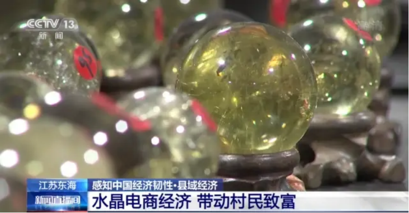 “世界水晶之都”的中国小县城,正在狂赚欧美人的迷信钱