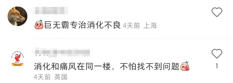 麦当劳偷偷开“麦门门诊”?中医风评被害哈哈哈哈
