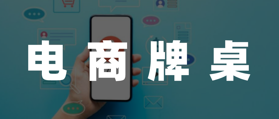 大模型卷向电商,百度开启新曲线?
