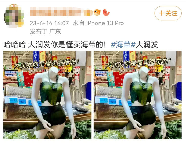 吊打“免职裙”,大润发“纯欲海带裙”绝了!