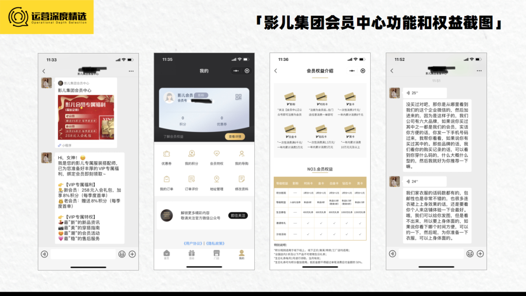 私域运营“优等生” 影儿集团是如何做到视频号直播带货“第一梯队”的?丨专题研究