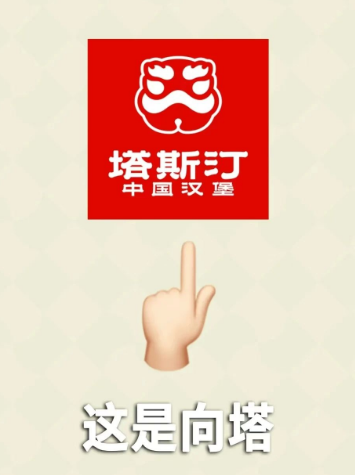 &ldquo;邪恶栀子花汉堡&rdquo;火了！蹭流量背后是商战？