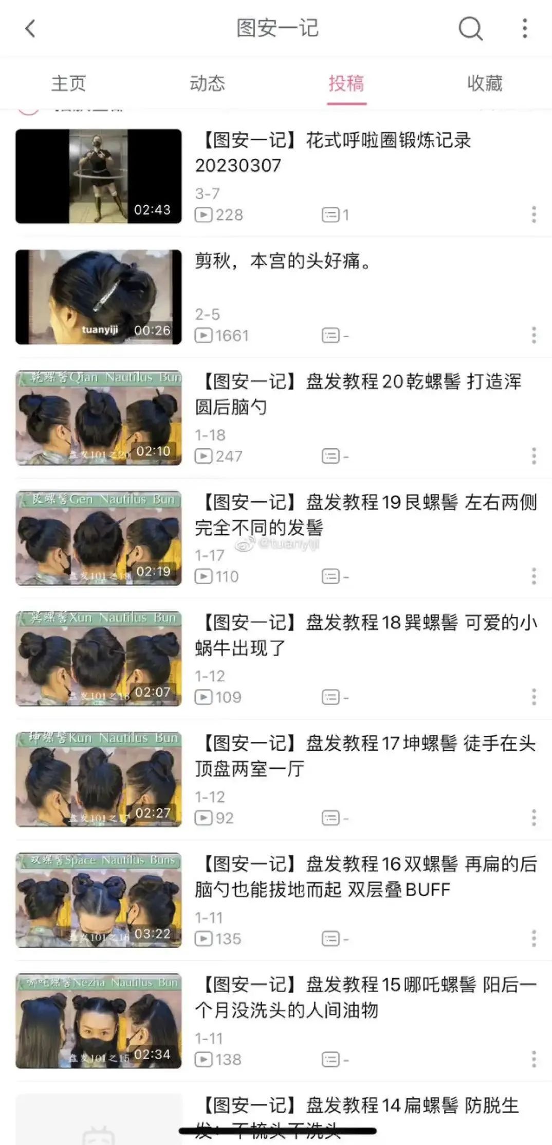 停更内容的,不止B站UP主