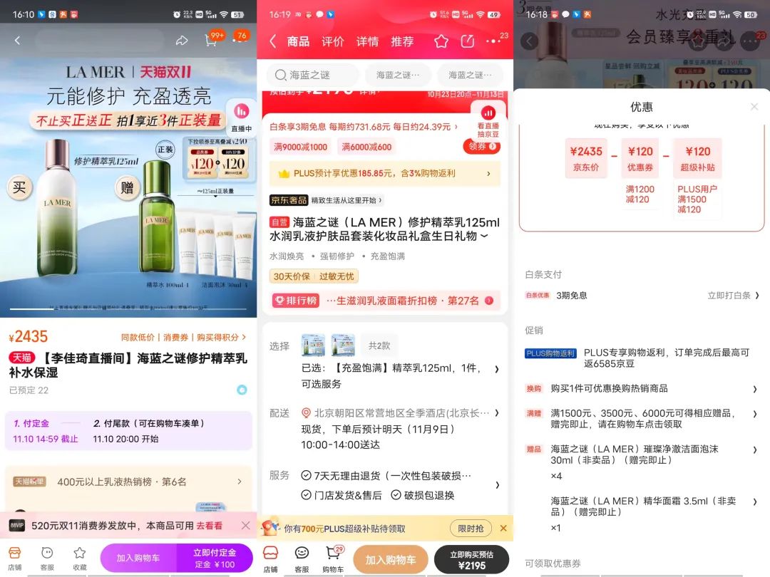 戳穿头部主播低价光环,京东采销凭什么?