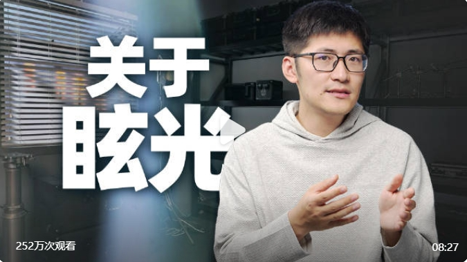 公关声明292 | vivo&影视飓风:回应vivo手机炫光问题
