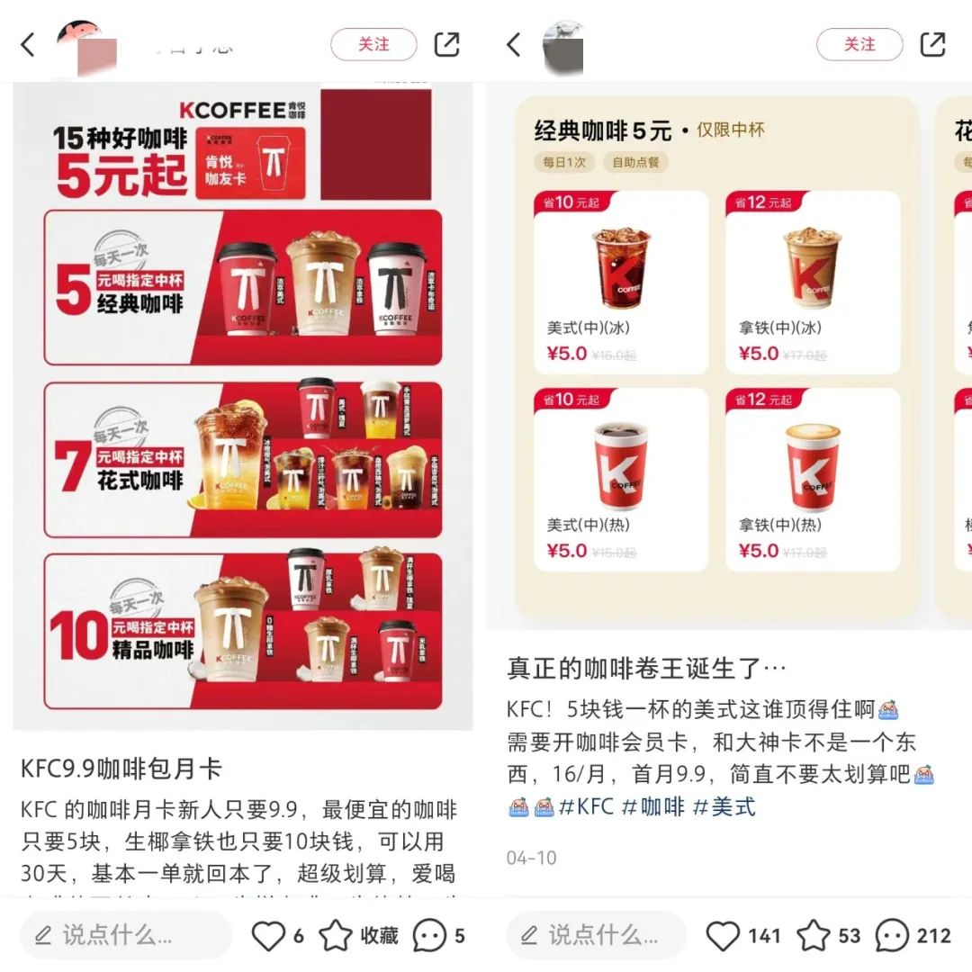 肯德基卖咖啡，最低5元，&ldquo;卷&rdquo;起瑞幸和星巴克