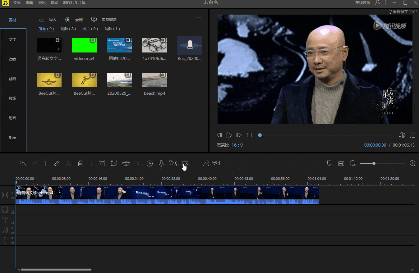 非常好用的几款剪辑软件推荐!小白轻松上手