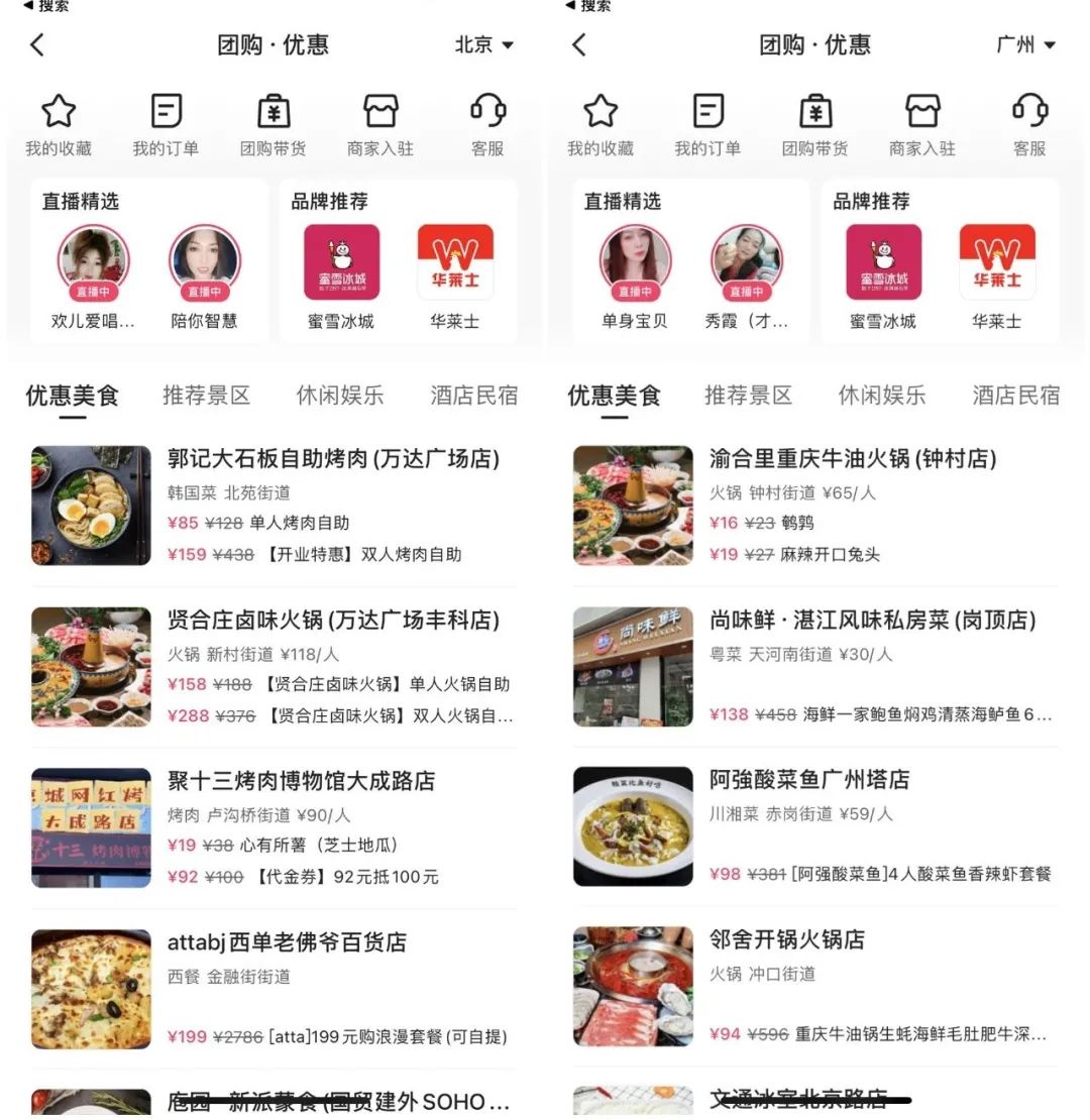 到家这件事,快手还做不做?