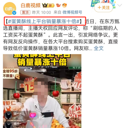 董宇辉“魔幻”回归,直播带货彻底变天了!
