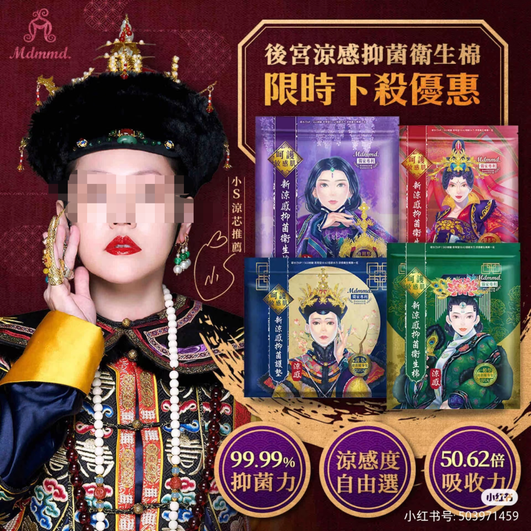 小S代言卫生巾过于炸裂,网友:绝经了都想要...